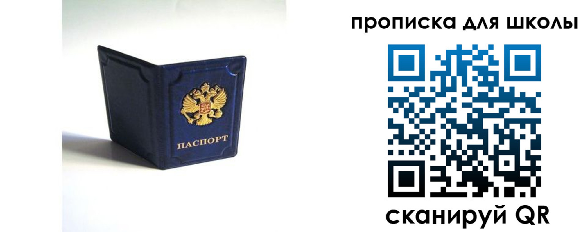 временная регистрация для всех в Красноярском крае