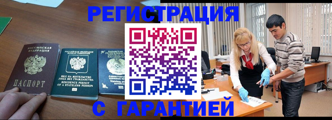 временная регистрация адрес в Красноярском крае