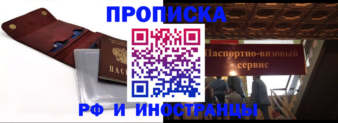 прописка для военкомата в Красноярском крае