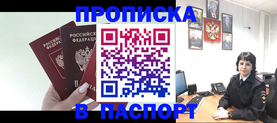прописка иностранных граждан в Красноярском крае